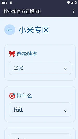 ��С������������(�������㹤��)v��С���ٷ�����5.0 ��׿���ͼ