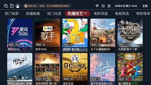 ����TV���Ӱ�2026���°汾v1.0.6 ��Ѱ��ͼ