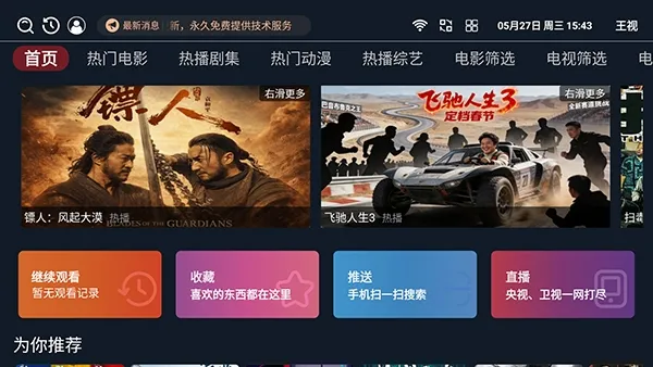 ����TV���Ӱ�2026���°汾v1.0.6 ��Ѱ��ͼ