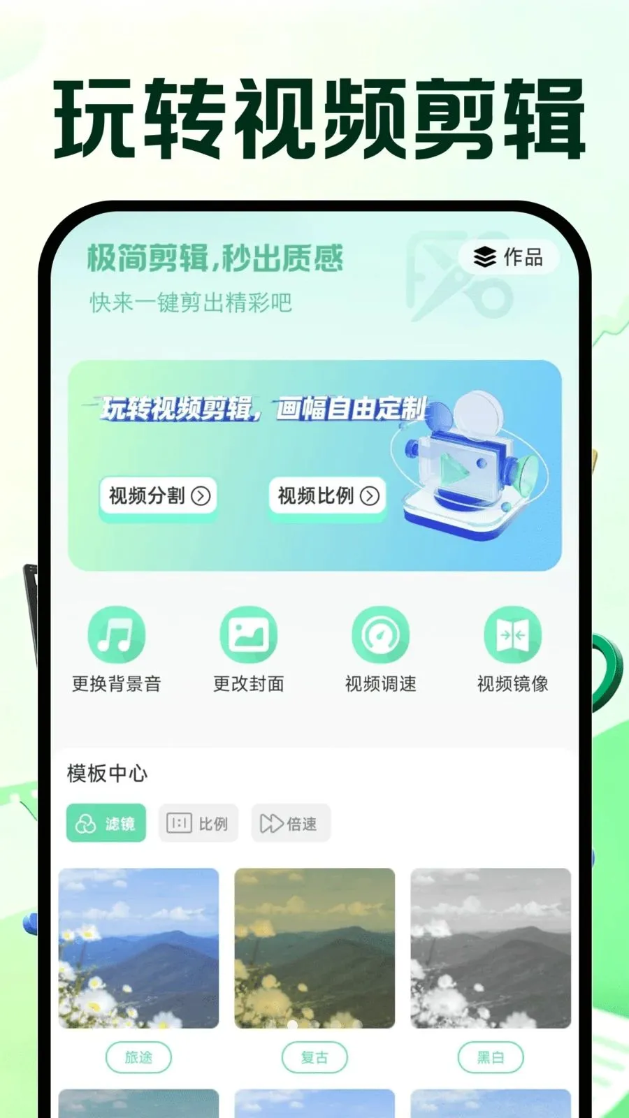 �����Ƶ�ټ�(���ֶ���Ƶ�ټ�)v1.0.0 �ֻ����ͼ