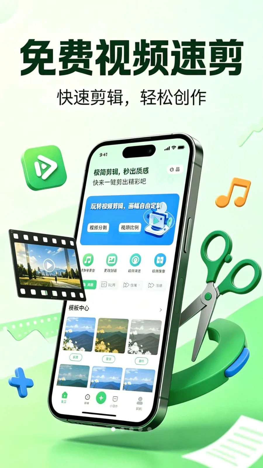 �����Ƶ�ټ�(���ֶ���Ƶ�ټ�)v1.0.0 �ֻ����ͼ