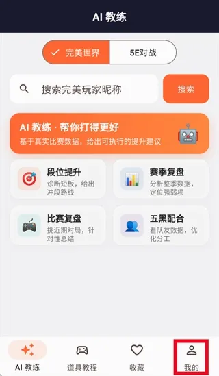 CS2智能助手最新手机版 CS2智能助手最新手机版