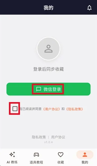 CS2智能助手最新手机版 CS2智能助手最新手机版