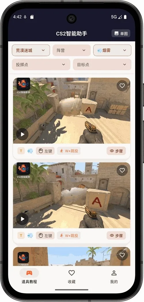 CS2�������������ֻ���v1.0.4 �ٷ������ͼ