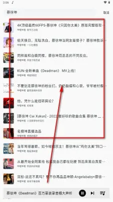 啵啵音乐(免费听歌软件) 啵啵音乐(免费听歌软件)