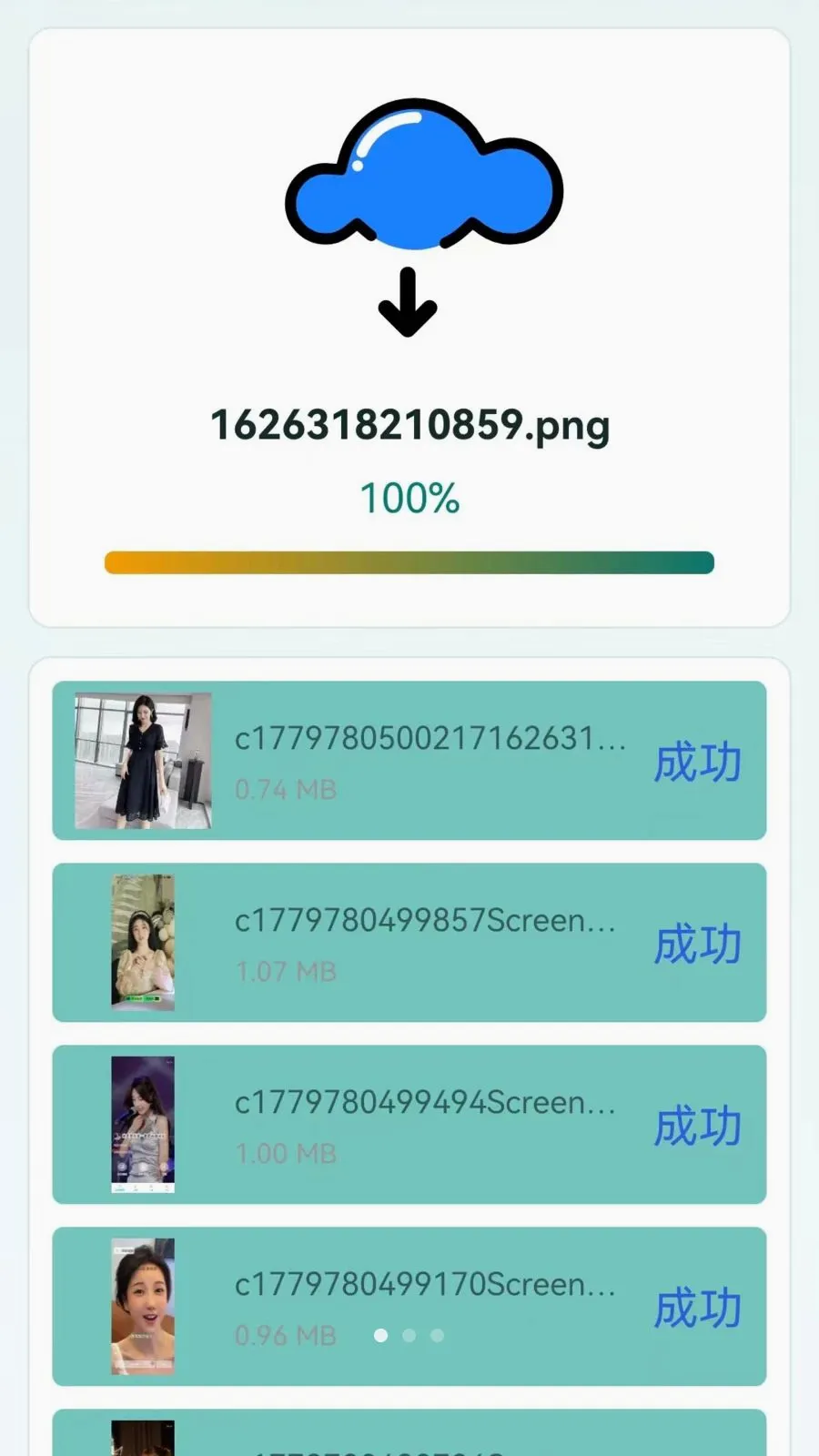�ֻ���������һ����¡(�ֻ�����Ǩ�ƹ���)v1.0.0.1 �ֻ����ͼ