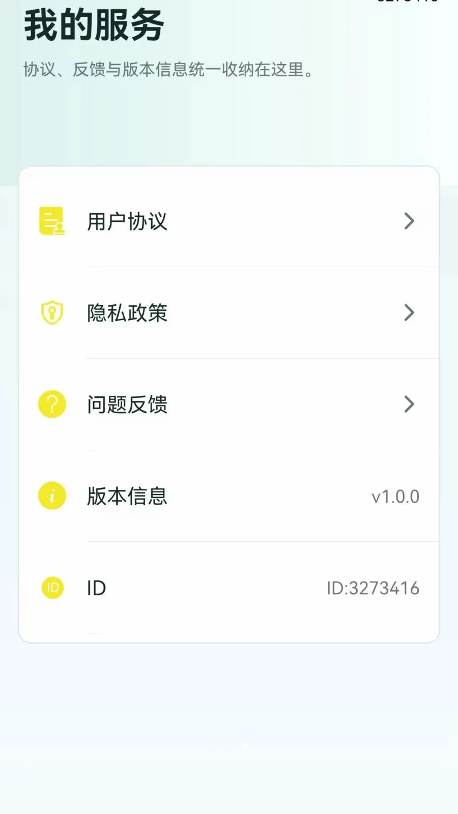 �ֻ���������һ����¡(�ֻ�����Ǩ�ƹ���)v1.0.0.1 �ֻ����ͼ