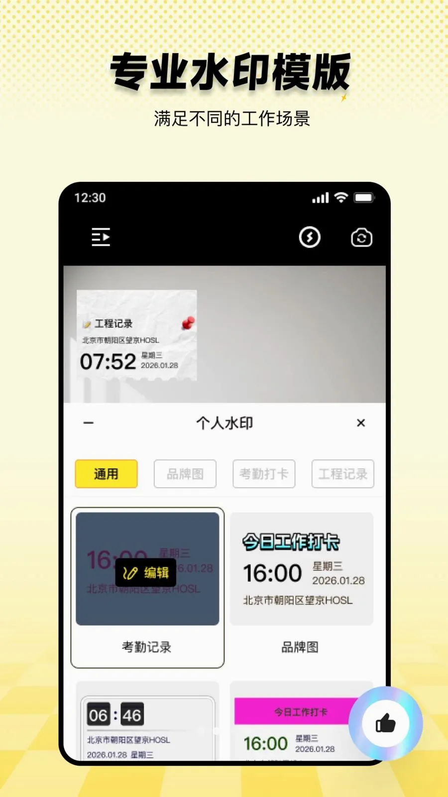 ���ˮӡ������ڴ�(����ˮӡ�������)v1.0.0 ��׿���ͼ