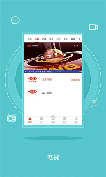 ���߰��а�׿���ֻ���v4.2.2 �ֻ����ͼ