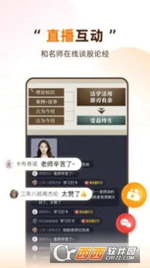 �������ѧ�����ֻ���v2.9.1 ��Ѱ��ͼ