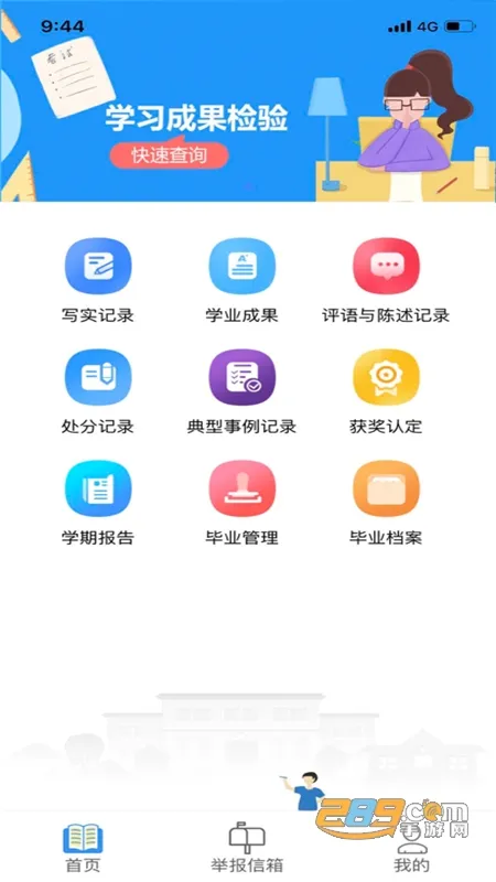 宁夏综评最新手机版 宁夏综评最新手机版