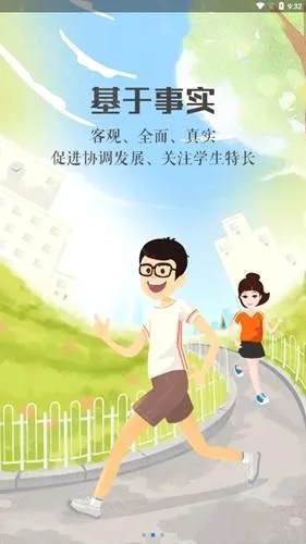 宁夏综评最新手机版 宁夏综评最新手机版