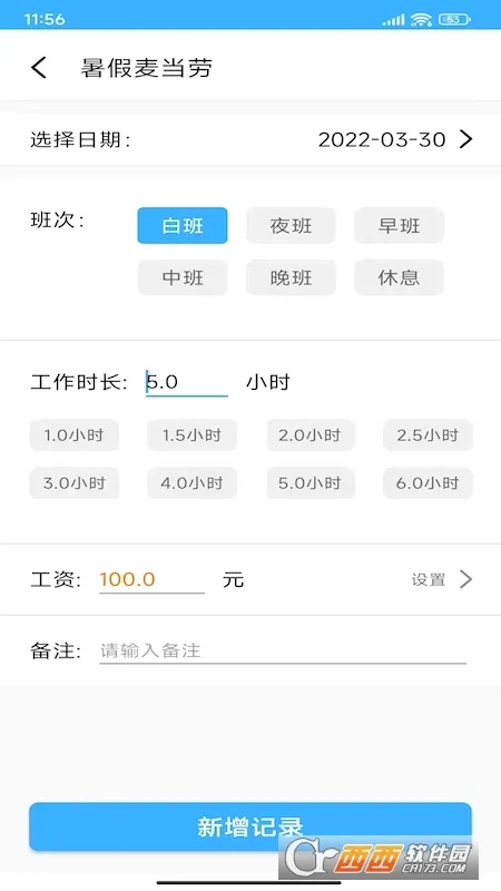 ��ʱ��¼��(�ǹ���������)v1.4 ��׿���ͼ