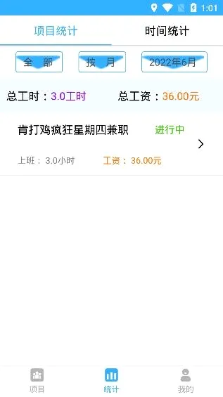 工时记录本(记工记账软件) 工时记录本(记工记账软件)