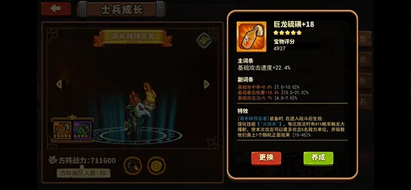 放置军团最新手机版 放置军团最新手机版