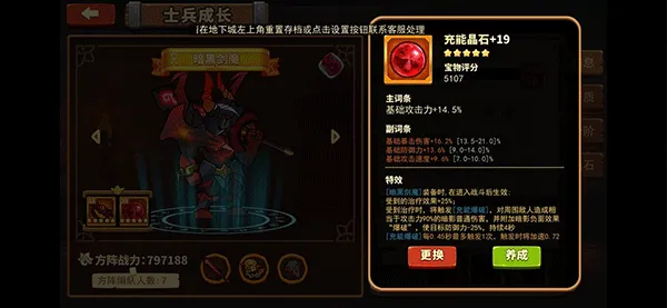 放置军团最新手机版 放置军团最新手机版