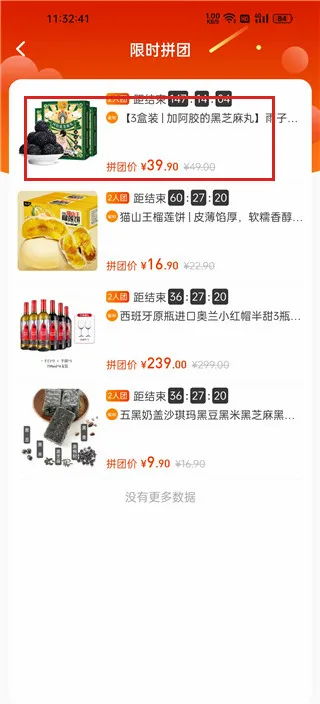 橙宝网(社交购物平台) 橙宝网(社交购物平台)