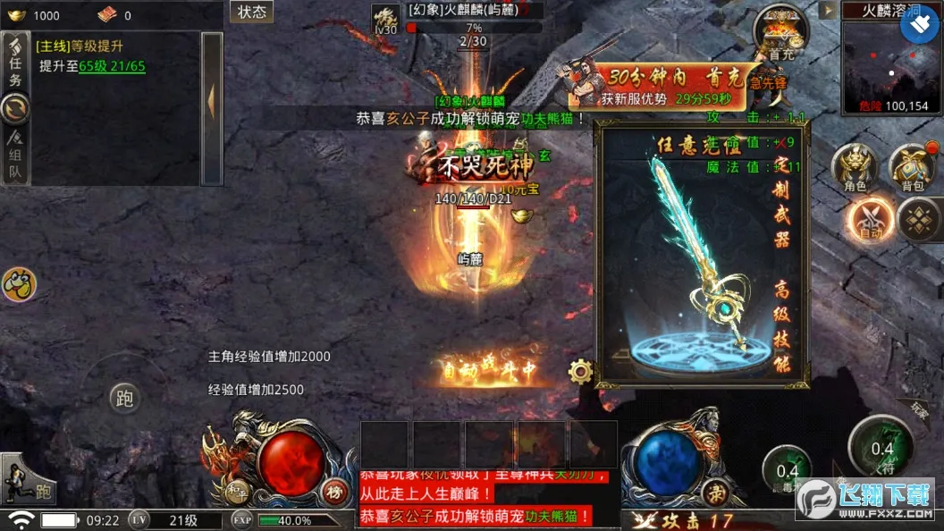 �������(��������)v1.2.214 �ٷ������ͼ