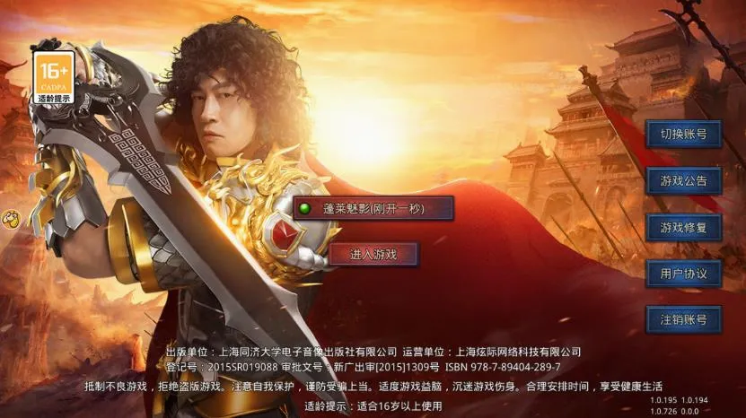 超变风云(传奇手游) 超变风云(传奇手游)