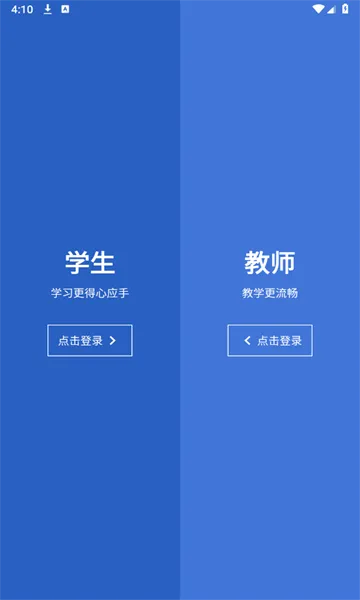 ���ѧ��ͨ��׿���ֻ���v1.4.1 �ٷ������ͼ