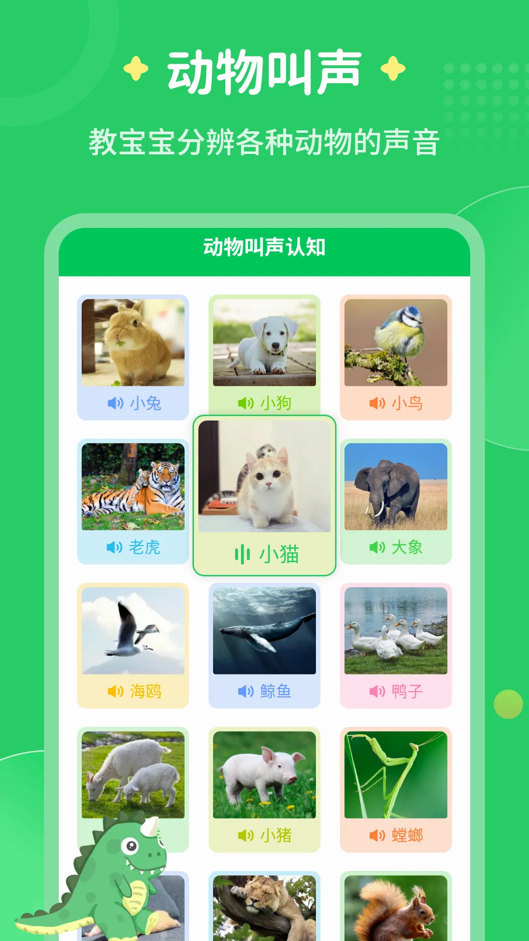ÿ�콲����(��ͯ��������)v3.2.2 ��Ѱ��ͼ