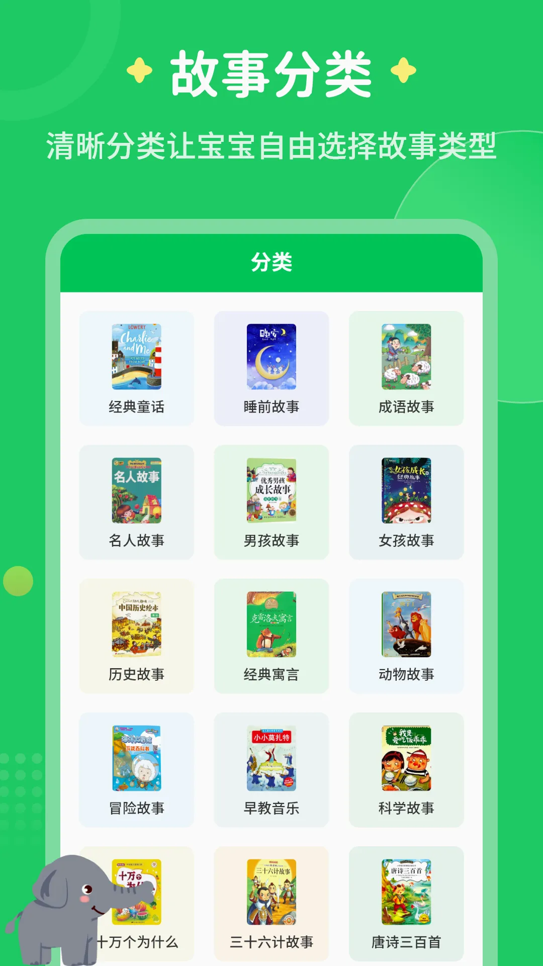 ÿ�콲����(��ͯ��������)v3.2.2 ��Ѱ��ͼ