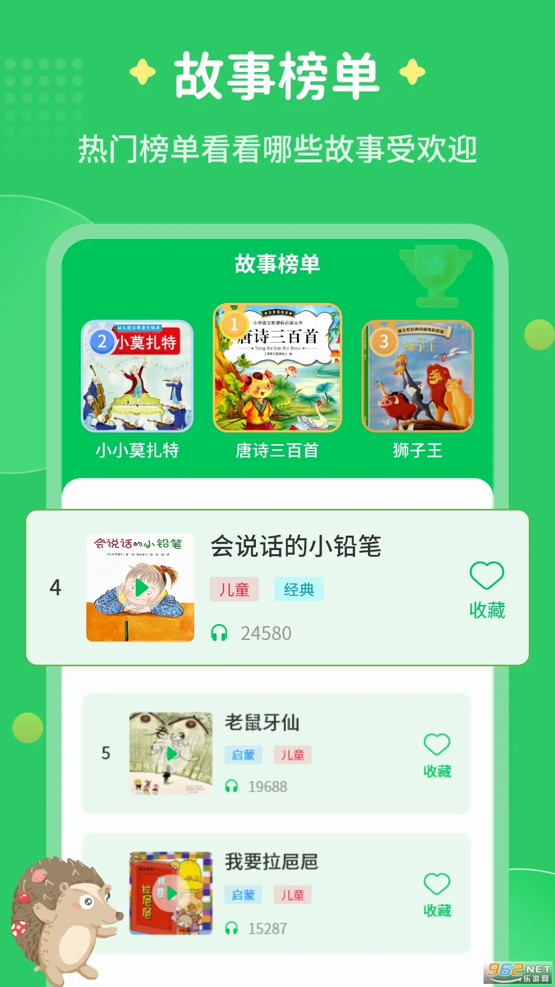 ÿ�콲����(��ͯ��������)v3.2.2 ��Ѱ��ͼ
