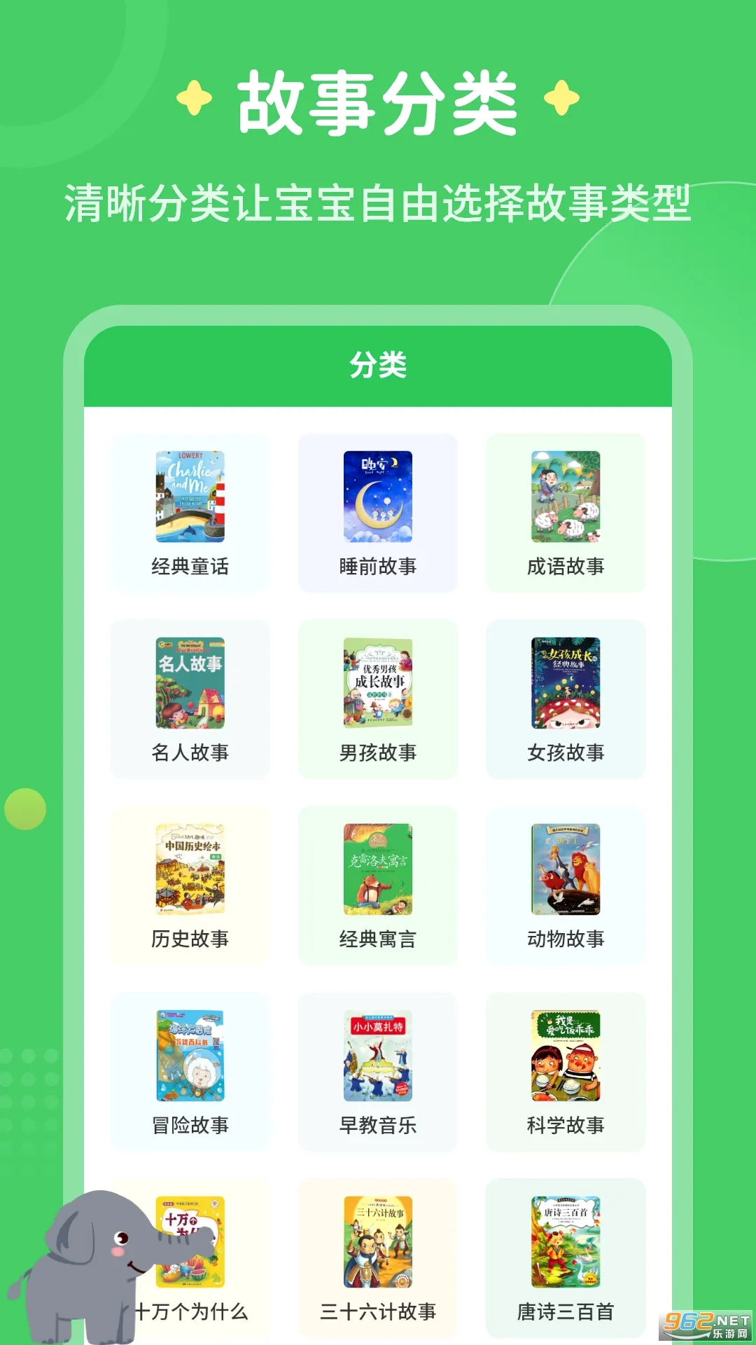 ÿ�콲����(��ͯ��������)v3.2.2 ��Ѱ��ͼ