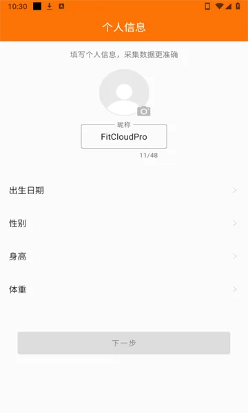 FitCloudPro�����ֻ������ֻ���v2.5.6 ��׿���ͼ