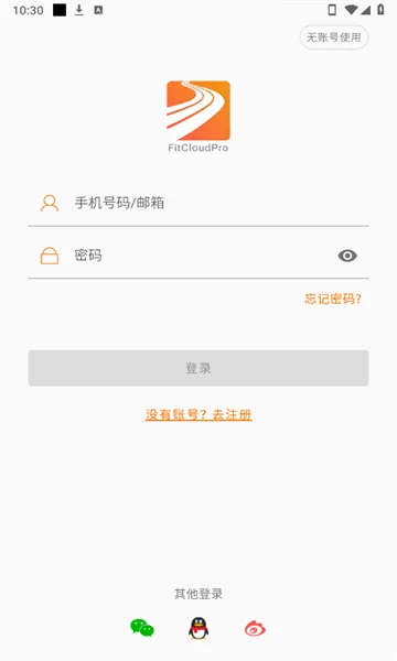FitCloudPro�����ֻ������ֻ���v2.5.6 ��׿���ͼ