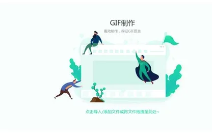 转转大师GIF制作2026最新版本 转转大师GIF制作2026最新版本