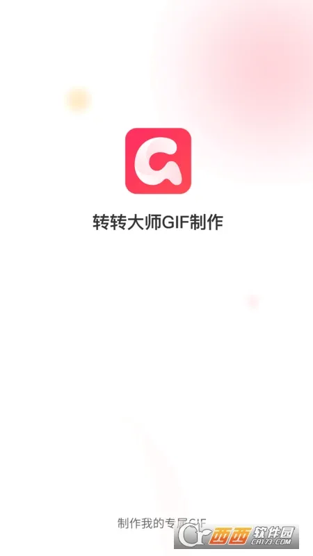 תת��ʦGIF����2026���°汾v1.1.2 ��׿���ͼ