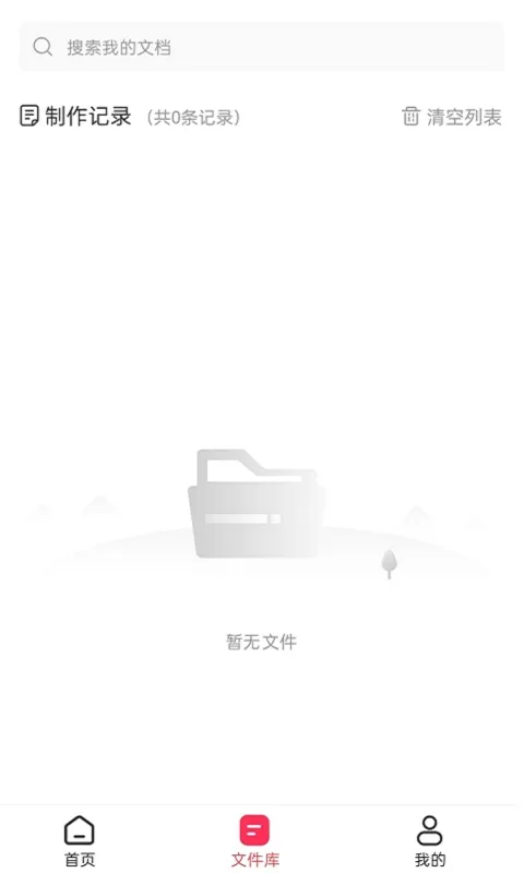 תת��ʦGIF����2026���°汾v1.1.2 ��׿���ͼ