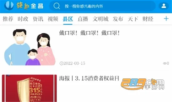 镍都金昌安卓版手机版 镍都金昌安卓版手机版