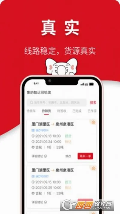 ��������(���˽ӵ�����)v3.6.9 ��Ѱ��ͼ