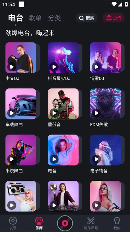 �ṷDJ(DJ���ֲ���)v1.2.7 ��Ѱ��ͼ