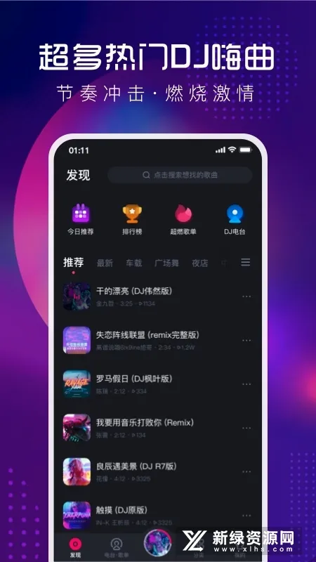 �ṷDJ(DJ���ֲ���)v1.2.7 ��Ѱ��ͼ
