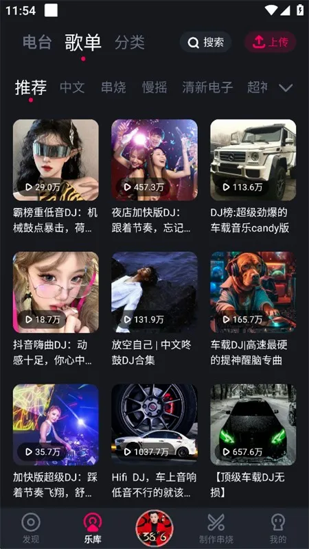 酷狗DJ(DJ音乐播放) 酷狗DJ(DJ音乐播放)