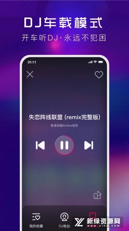 �ṷDJ(DJ���ֲ���)v1.2.7 ��Ѱ��ͼ