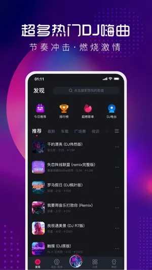酷狗DJ(DJ音乐播放) 酷狗DJ(DJ音乐播放)