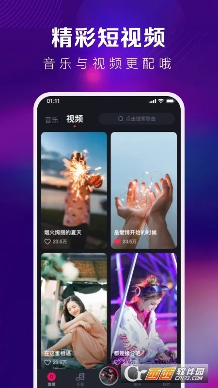 �ṷDJ(DJ���ֲ���)v1.2.7 ��Ѱ��ͼ