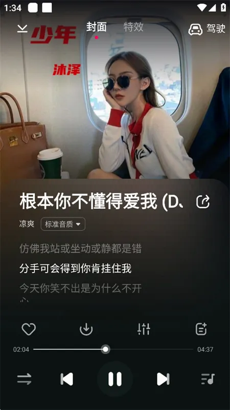�ṷDJ(DJ���ֲ���)v1.2.7 ��Ѱ��ͼ