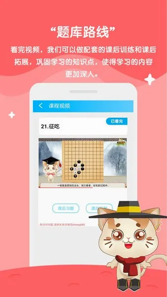 һ��ѧΧ��(Χ��ѧϰ����)v4.0.15 �ֻ����ͼ