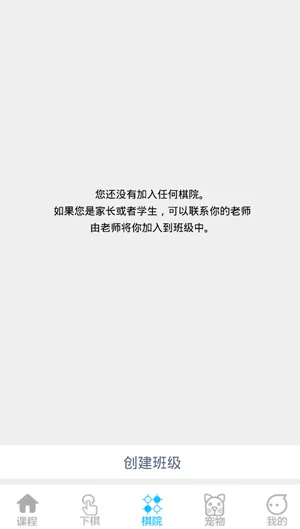 一起学围棋(围棋学习软件) 一起学围棋(围棋学习软件)
