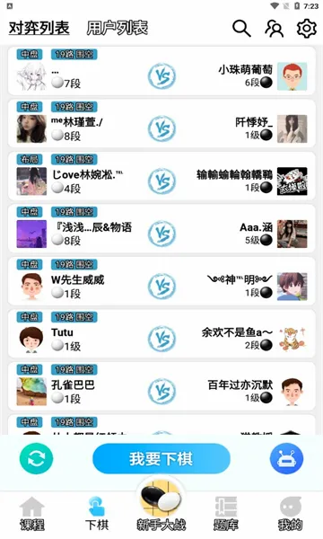 һ��ѧΧ��(Χ��ѧϰ����)v4.0.15 �ֻ����ͼ