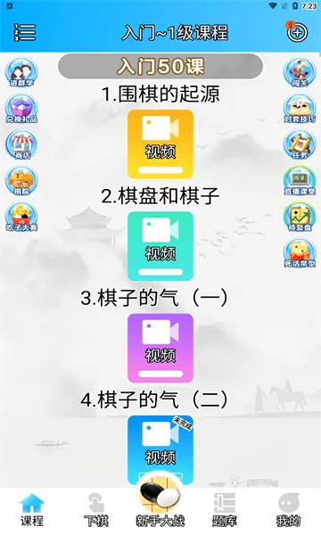 一起学围棋(围棋学习软件) 一起学围棋(围棋学习软件)