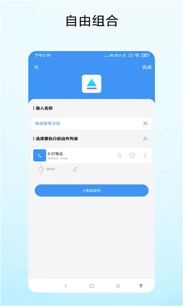 һ��ֱ��(��׿Ч�ʹ���)V1.0.9 ��Ѱ��ͼ