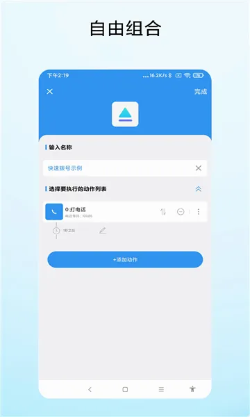 һ��ֱ��(��׿Ч�ʹ���)V1.0.9 ��Ѱ��ͼ