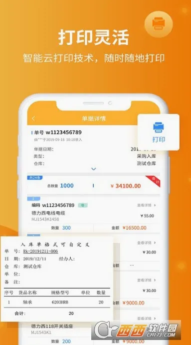 �����Ʋֿ����2026�ٷ����°汾v8.4.0.1_250110 �ٷ������ͼ