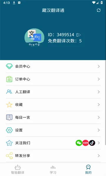 �غ�����ͨ2026�ٷ����°汾v3.7.9 ��׿���ͼ